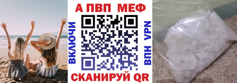 как найти   Ленинск-Кузнецкий  Alpha PVP Crystall 