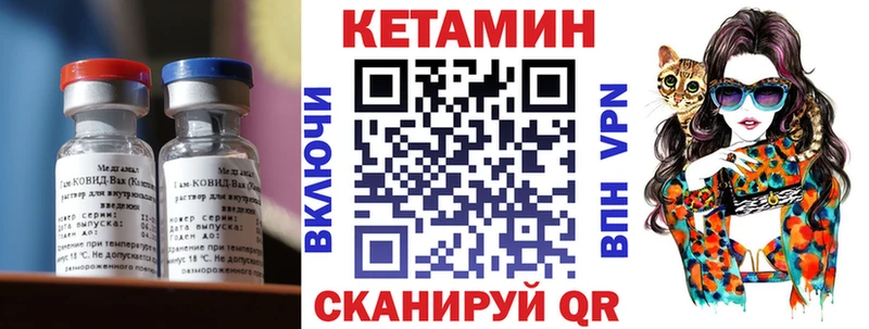 КЕТАМИН VHQ Ленинск-Кузнецкий