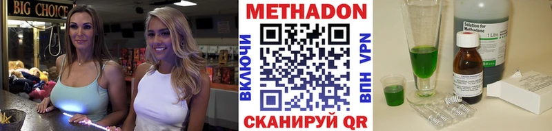 Метадон VHQ Ленинск-Кузнецкий